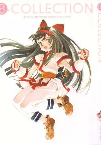 (C61) [INKPOT (Oyari Ashito)] B-COLLECTION (Various)