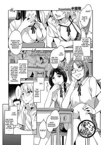 Our Homeroom Teacher