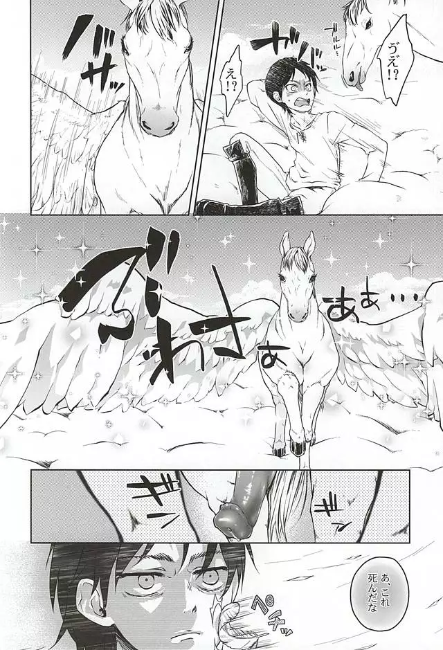 Hypnos no Musuko-tachi -Kouhen-