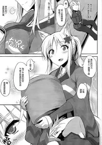 (C88) [Kage Kiri (Mikage Kirino)] Tenko no Chichigami-sama San (DOG DAYS) [Chinese] [CE家族社]