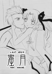 mitsugetsu (Fate/Stay Night)