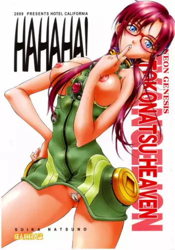 (C77) [Hotel California (Natsuno Suika)] HAHAHA! (Rebuild of Evangelion)