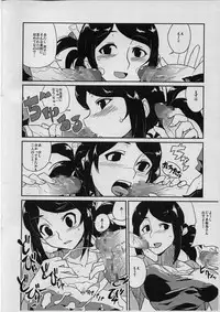 (C70) [Zenra Restaurant (Heriyama)] Iijima-san to Urabe-san Hon (Onegai My Melody)