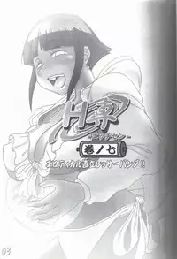 (C68) [HIGHWAY-SENMU (Maban, Saikoubi)] H-Sen vol. 7 (Naruto)