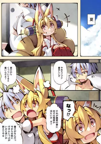 Izuna no Hon Sono Yon Yokuseiban