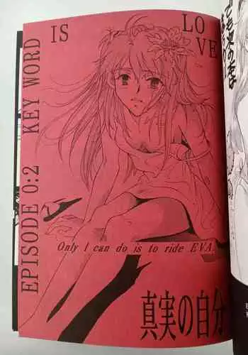 PEPPY ANGEL episode0.2