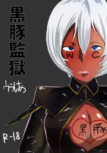 Kurobuta-san ga Benki to Shite Uridasareta to Kiite