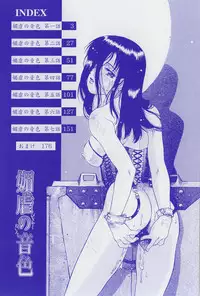 [Yamanobe Kitta] Bigyaku no Neiro