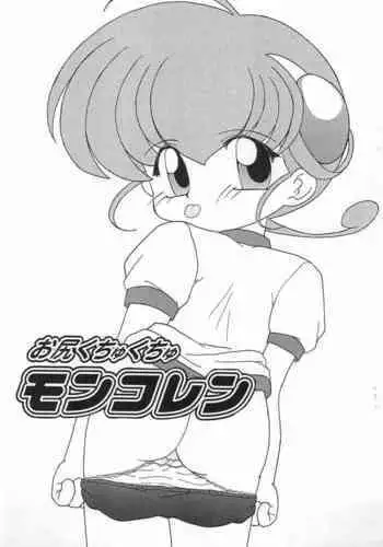 Oshiri Kuchu Kuchu Monkoren