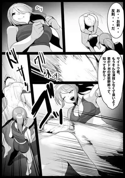 Girls Beat! vs Rie