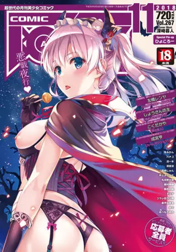 COMIC AUN 2018-11 [Digital]