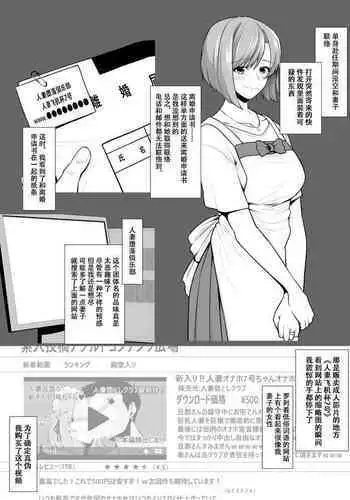 [Sevengar] Hitozuma Otoshi Club Hitozuma Onaho 7-gou-chan [Chinese] [超番个人汉化]