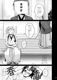 [GumiSyrup (gumi)] Hentai Saniwa to Chuuseishin no Takai Tsurumaru-san (Touken Ranbu) [Digital]