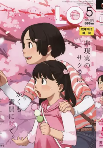 COMIC LO 2010-05 Vol. 74