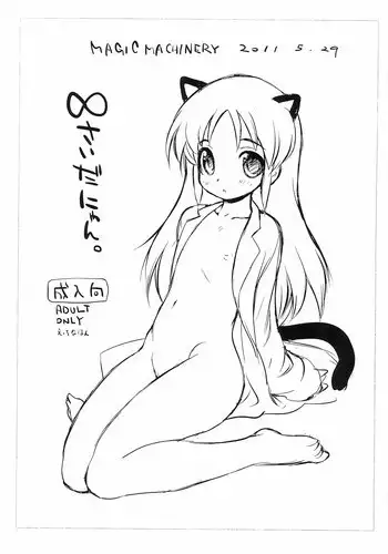 (Puniket 23) [MAGIC MACHINERY (RT.)] ∞sai da nyan (Nichijou)