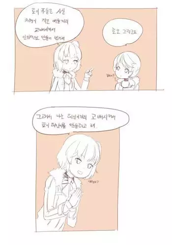 Closers : Toy Mistilteinn