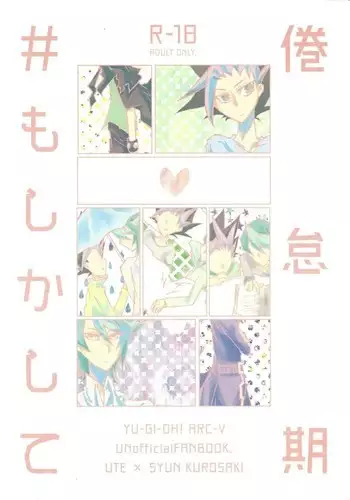 Kentaiki #moshikashite