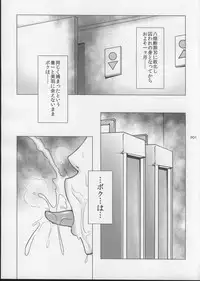 (C86) [Fishneak (KuroFn)] Shintogourinsan Ori (Shijou Saikyou no Deshi Kenichi)