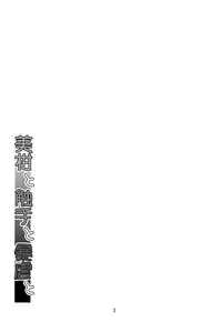 (C95) [Yoru no Benkyoukai (Fumihiro)] Mikan to Shokushu to Bougyaku to (To LOVE-Ru Darkness)