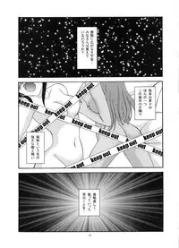 (C79) [RED RIBBON REVENGER (Makoushi)] Sawa ran ~ gyakushū no gi buri ~ (To-LOVE-Ru)