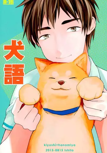 [ishita] Inugo (Kuroko no Basuke)