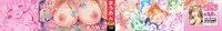 [Maumen] Koakuma Switch - Little Diabolic Girl Switch [Chinese]