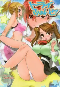 (C88) [Mitarashi Club (Mitarashi Kousei)] Try Fight! (Gundam Build Fighters Try)
