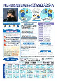 Doki! Special 2006-04