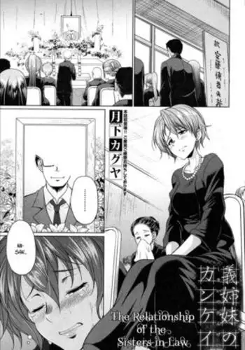 Gishimai no Kankei | The Relationship of the Sisters-in-Law