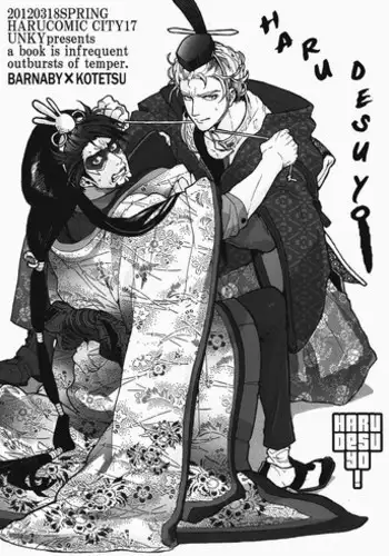 [Unky] Haru Desu Yo (Tiger & Bunny) (English)