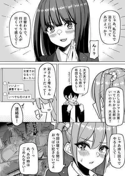 Daily Sleepover With Big-breasted Girls