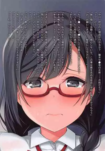 [Spec.C (Hino Minato, Hinminto)] Daisuki no Daishou (Love Live! Nijigasaki High School Idol Club)