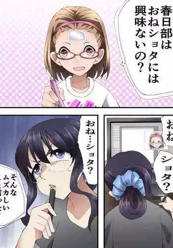 Seri-san is a beautiful girl mask