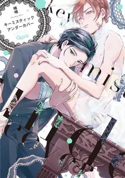 Key Mystic Undercover Ch. 1