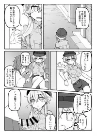 [Kuchen Sirup (Nino Paru)] Fukei Yukari-san ni Shitai!! (VOICEROID) [Digital]