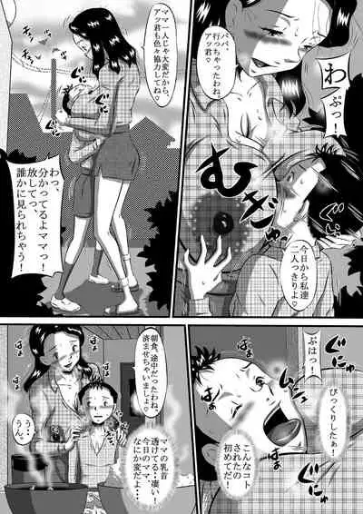 [Milkdou Shoukai (Milk Koubou)] Mama no Karada wa Boku no Mono! Papa ni Kakurete Sex Zanmai!