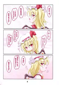 (C82) [Schwester (Inasaki Shirau)] Rollin 37 (Touhou Project)