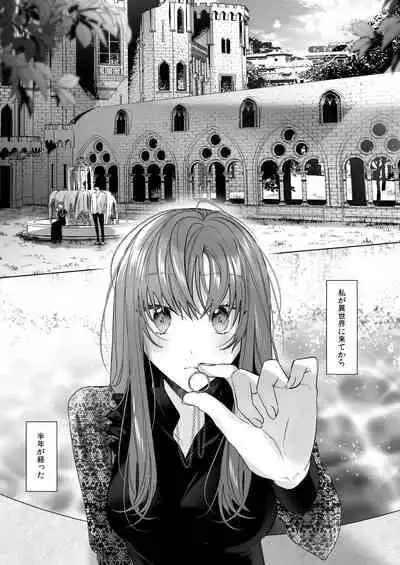 [Haikey (ninako275)] Reitetsu Ouji wa Dekiai no Soshitsu ga Aru kamo shirenai 3