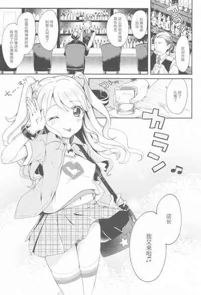 Mikuru to Miracle
