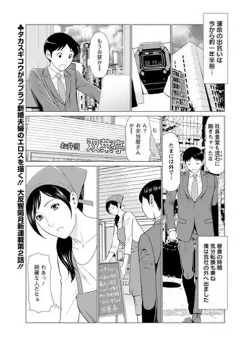 [Takasugi Kou] Daisuki ♥ Mariko-san Ch. 1-2