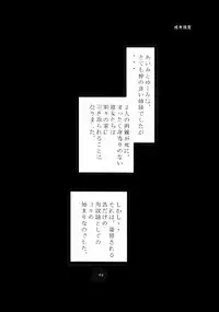 [Comic Kingdom (Koyama Unkaku)] Aimi no Hanashi 2