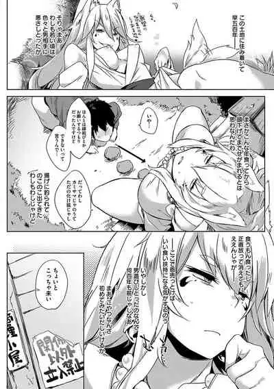 Kitsune ya Konkon