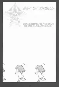 [Yowatari Kouba (JET YOWATARI)] We love Sora!! (Kaleido Star) [English] [giveme123]
