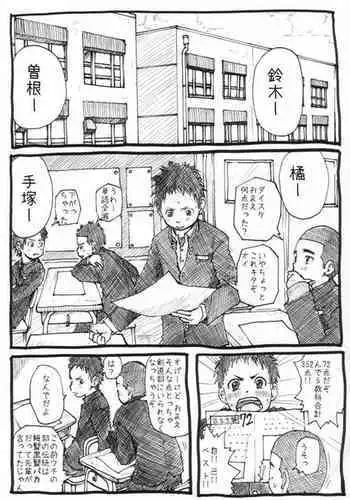 Sensei to Goshujin-sama 1 Genme