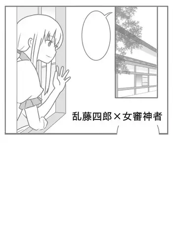 [Sasasayu] Aruji-san No Munewokariru Ran-chan