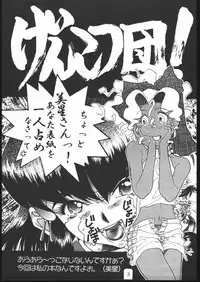 [Genkotsu Dan (Various)] B,87 W,59 H,89 (Tenchi Muyou) [Version 2]