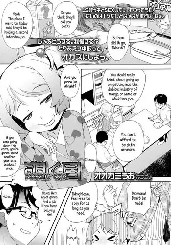 [Ookami Uo] Nozoku Me | Peeping Eye (COMIC LO 2015-06) [English] {5 a.m.}