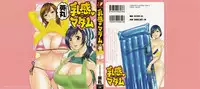 [Hidemaru] Life with Married Women Just Like a Manga 3 (Complete) [English] {Tadanohito}