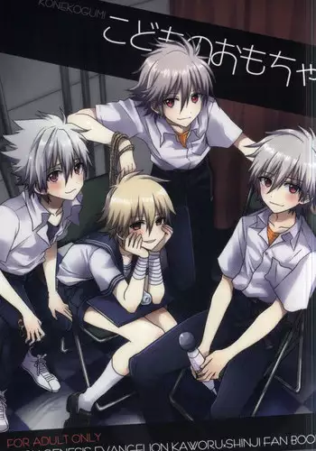 (Kimi to no Rendan 5) [Koneko Gumi (Poron)] Kodomo no omocha (Neon Genesis Evangelion)