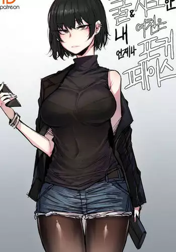 My Cool Girlfriend English